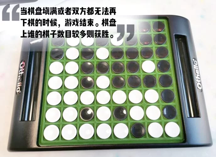 玩转黑白棋：从入门到高手，策略进阶指南