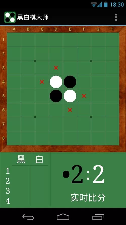 玩转黑白棋：从入门到高手，策略进阶指南
