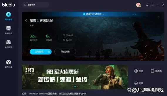 玩魔兽世界太卡？这款加速器帮你解决