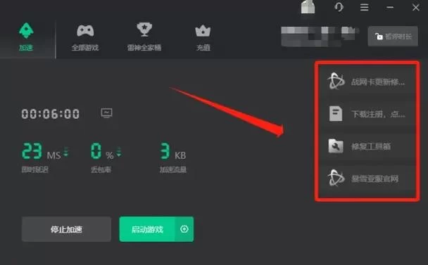 玩魔兽世界太卡？这款加速器帮你解决