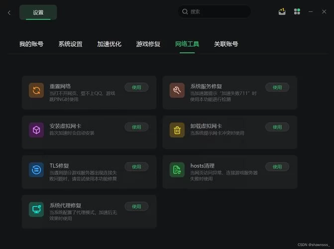 玩魔兽世界太卡？这款加速器帮你解决