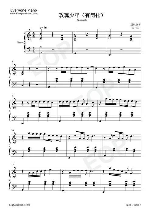 玫瑰少年乐谱大全：吉他谱、钢琴谱、简谱免费下载