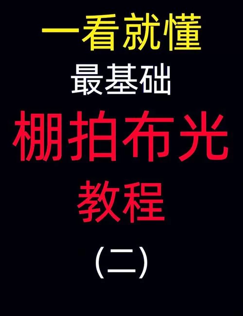 环境光遮蔽如何提升游戏画面质感？