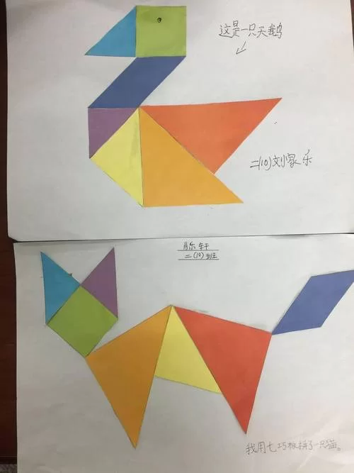 现代智力七巧板拼图：让孩子爱上数学