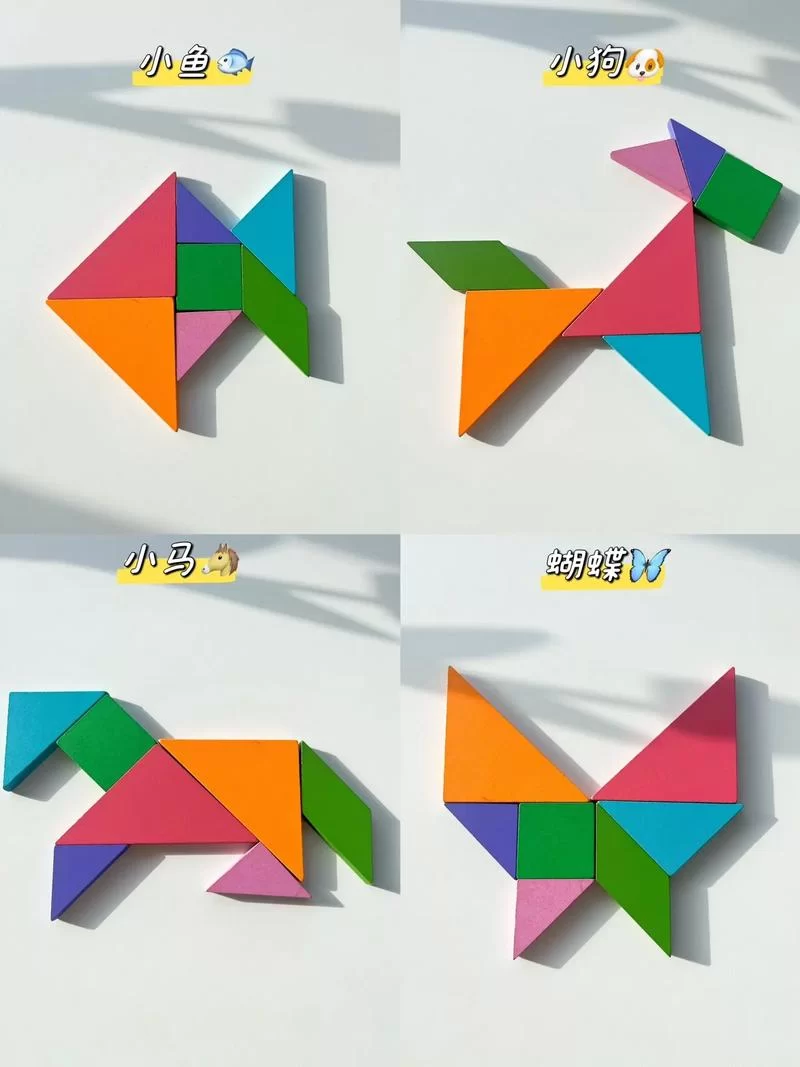 现代智力七巧板拼图：让孩子爱上数学