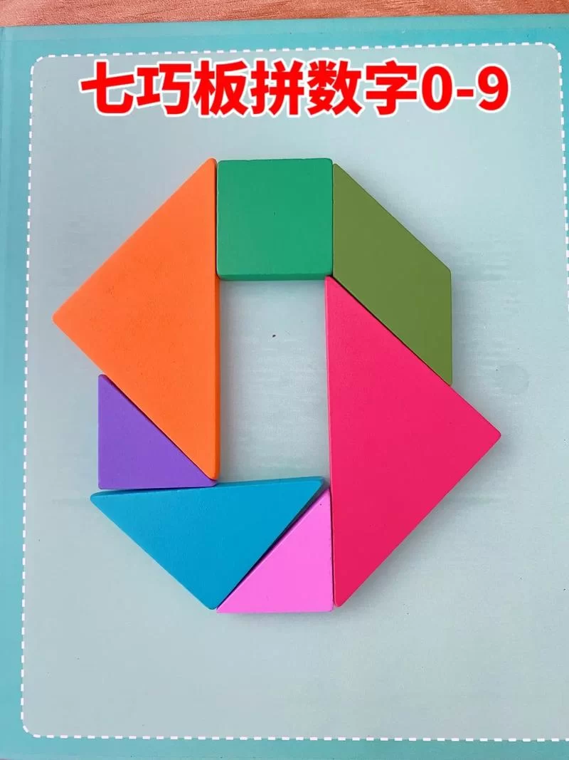 现代智力七巧板拼图：让孩子爱上数学