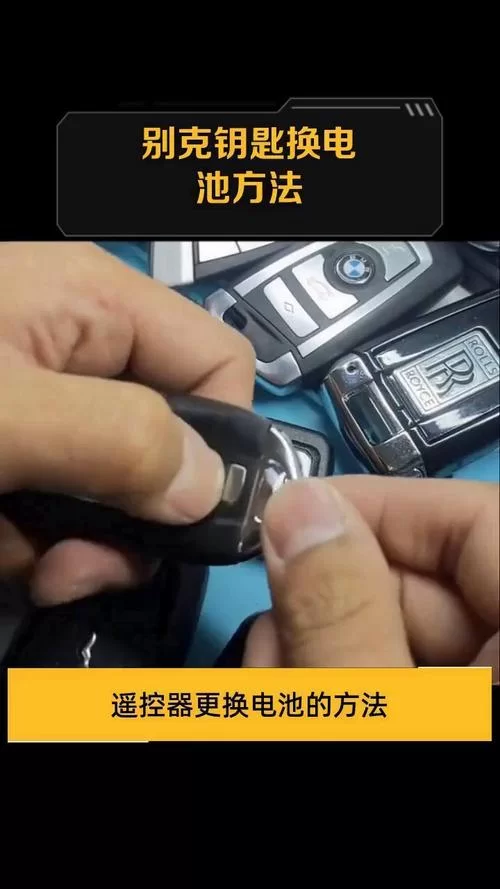 现代车钥匙电池更换方法，小白也能轻松学会！