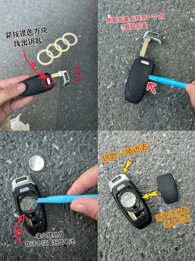 现代车钥匙电池更换方法，小白也能轻松学会！
