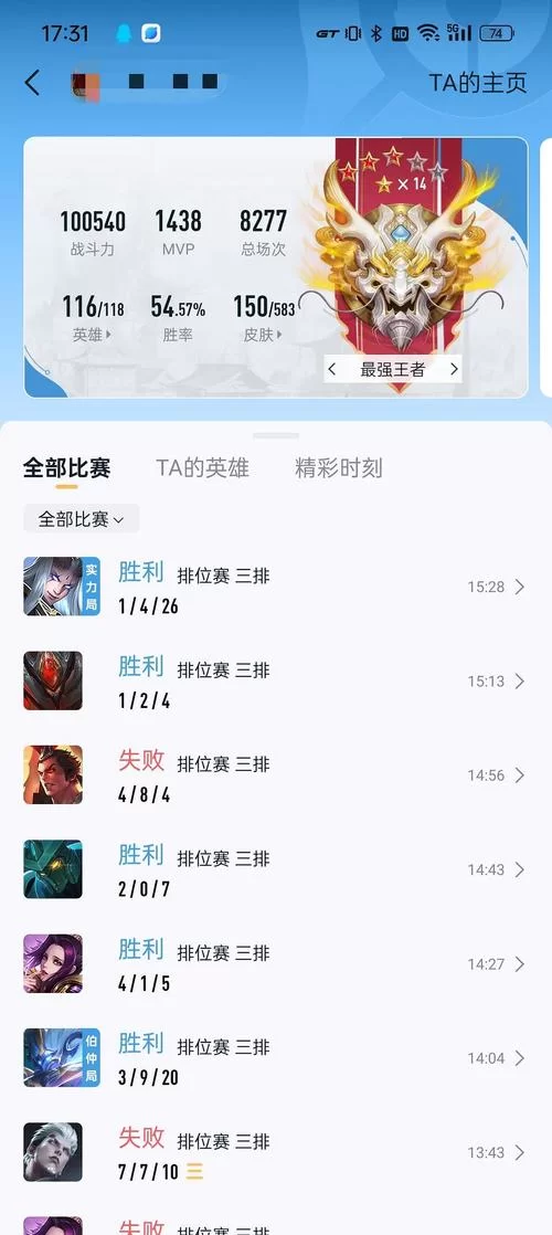 现在WeGame查不了别人战绩,怎么办? 现在WeGame查不了别人战绩,怎么办?