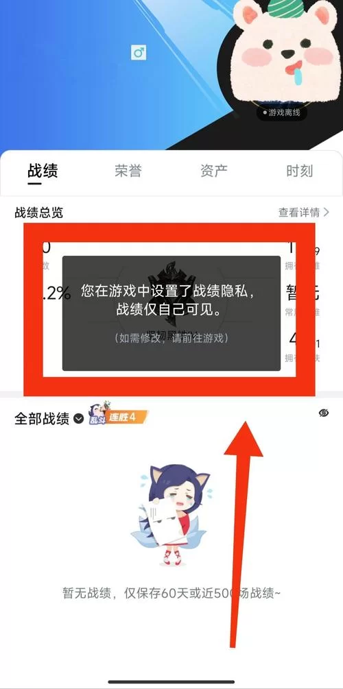 现在WeGame查不了别人战绩,怎么办? 现在WeGame查不了别人战绩,怎么办?
