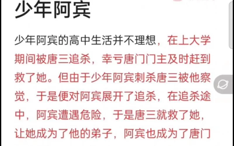 现在就能看少年阿斌全文在线阅读:免费完整版 现在就能看少年阿斌全文在线阅读:免费完整版