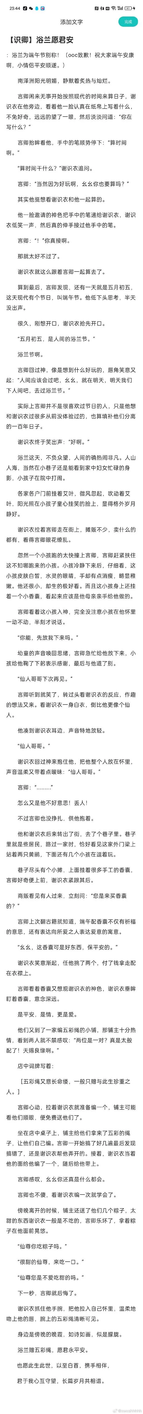 现在就能看少年阿斌全文在线阅读：免费完整版