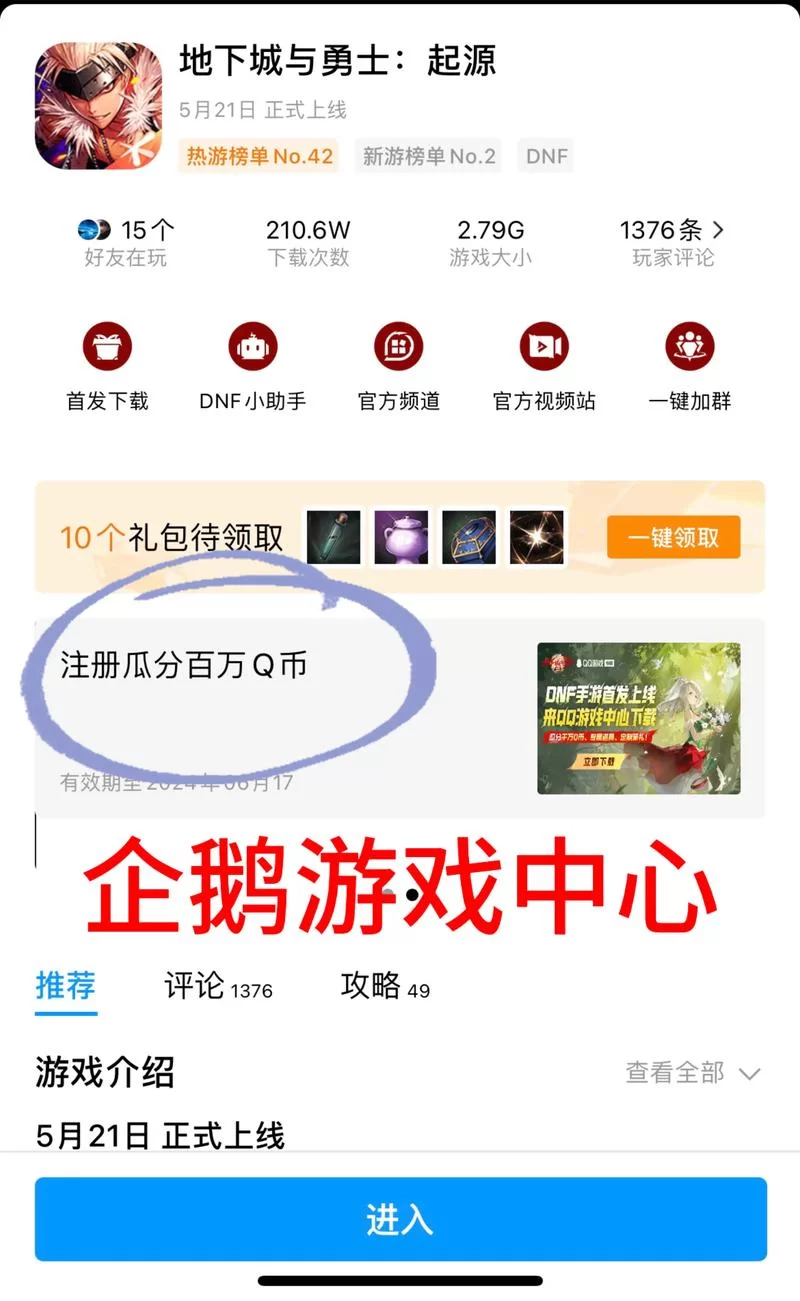 现在有哪些游戏可以快速赚Q币？秘诀分享！