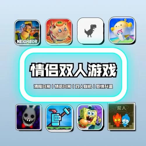 现实中两个人一起玩的游戏有哪些？简单易上手的双人游戏合集