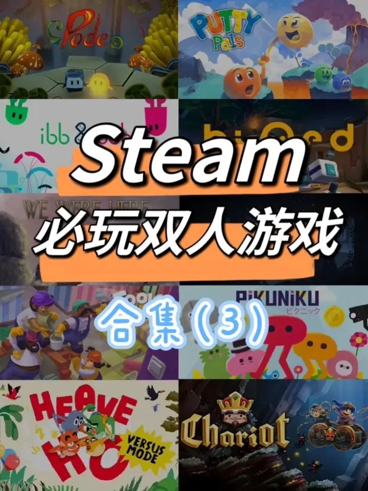 现实中两个人一起玩的游戏有哪些？简单易上手的双人游戏合集