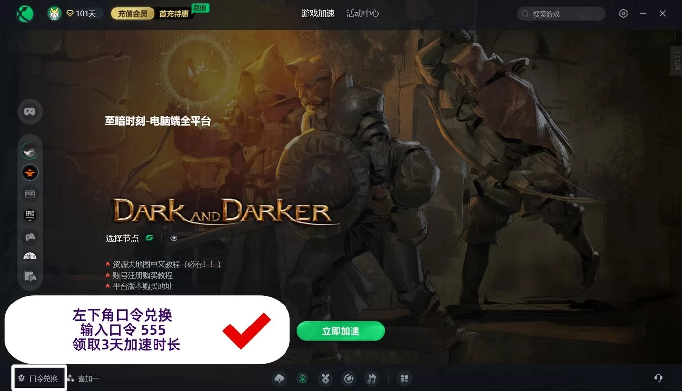 玲珑网游加速器：低延迟，0丢包，稳定加速