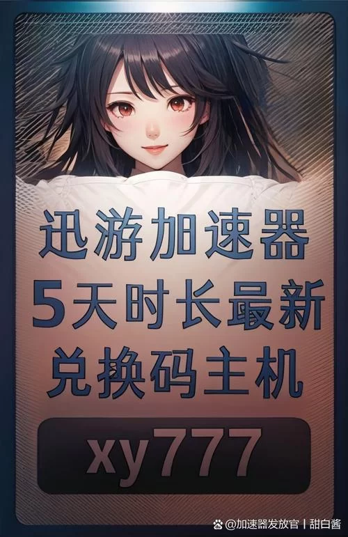 玲珑网游加速器：低延迟，0丢包，稳定加速