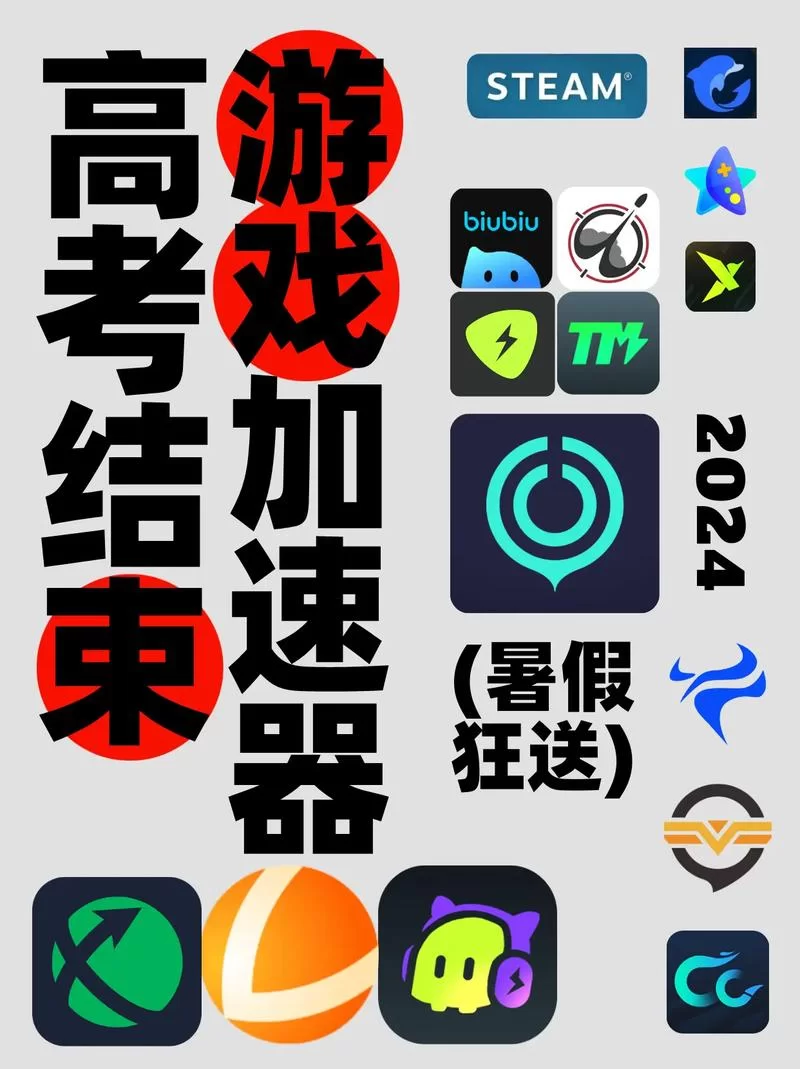 玲珑网游加速器：低延迟，0丢包，稳定加速