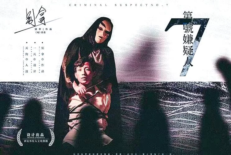 玻璃屋剧本杀：7人现代推理，高智商玩家必玩！