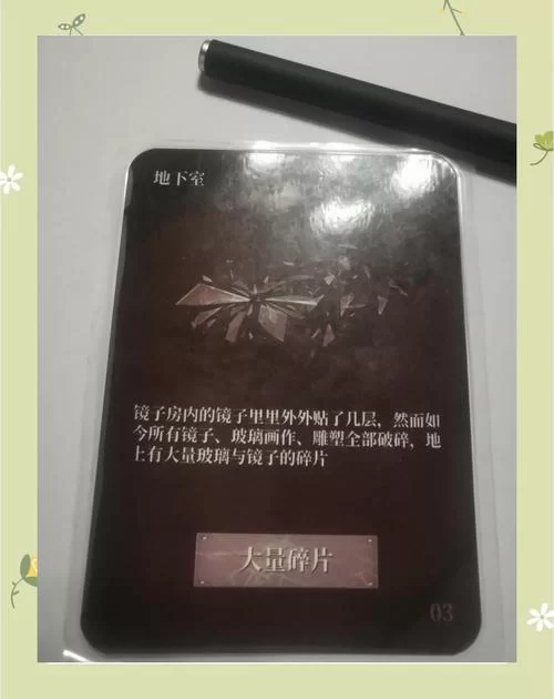 玻璃屋剧本杀：7人现代推理，高智商玩家必玩！