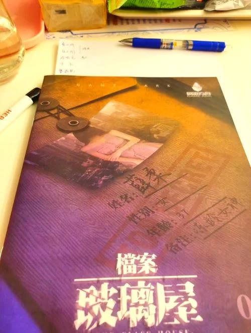 玻璃屋剧本杀：7人现代推理，高智商玩家必玩！