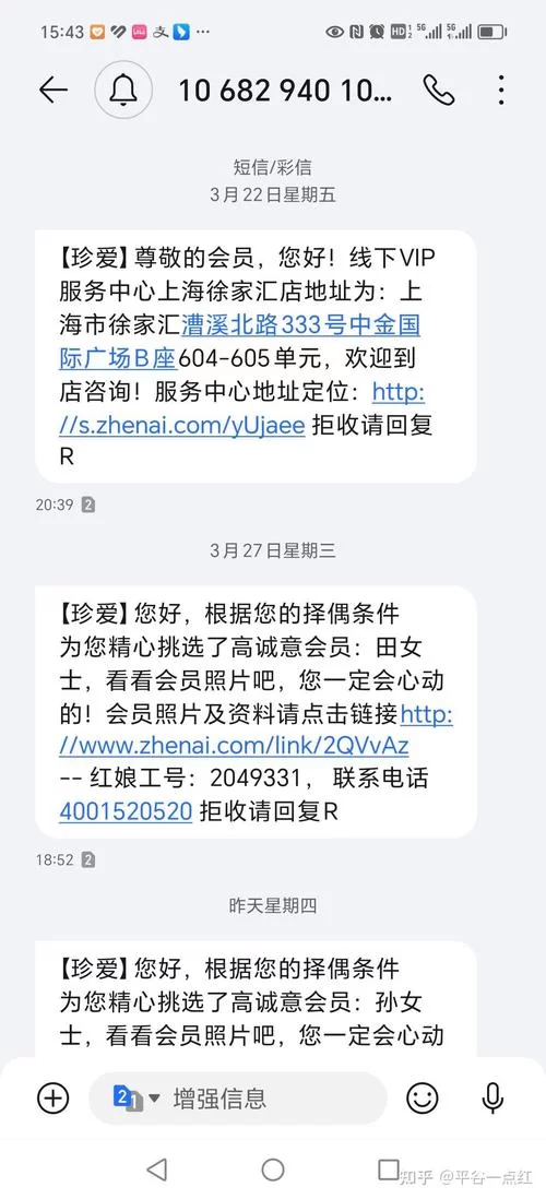 珍爱网相亲服务到底怎么样？值不值得尝试