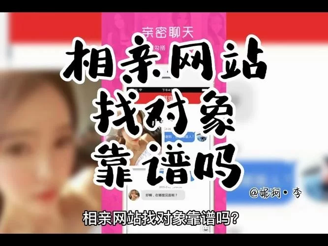 珍爱网相亲服务到底怎么样？值不值得尝试