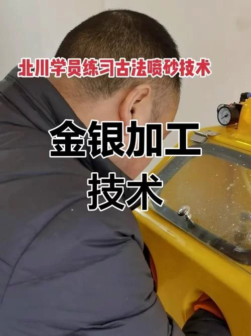 珠宝加工技能培训机构推荐,快速上手珠宝制作 珠宝加工技能培训机构推荐,快速上手珠宝制作