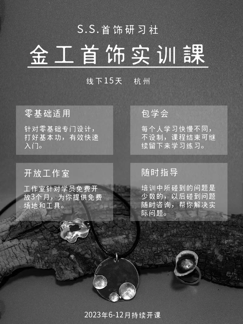 珠宝加工技能培训机构推荐,快速上手珠宝制作 珠宝加工技能培训机构推荐,快速上手珠宝制作