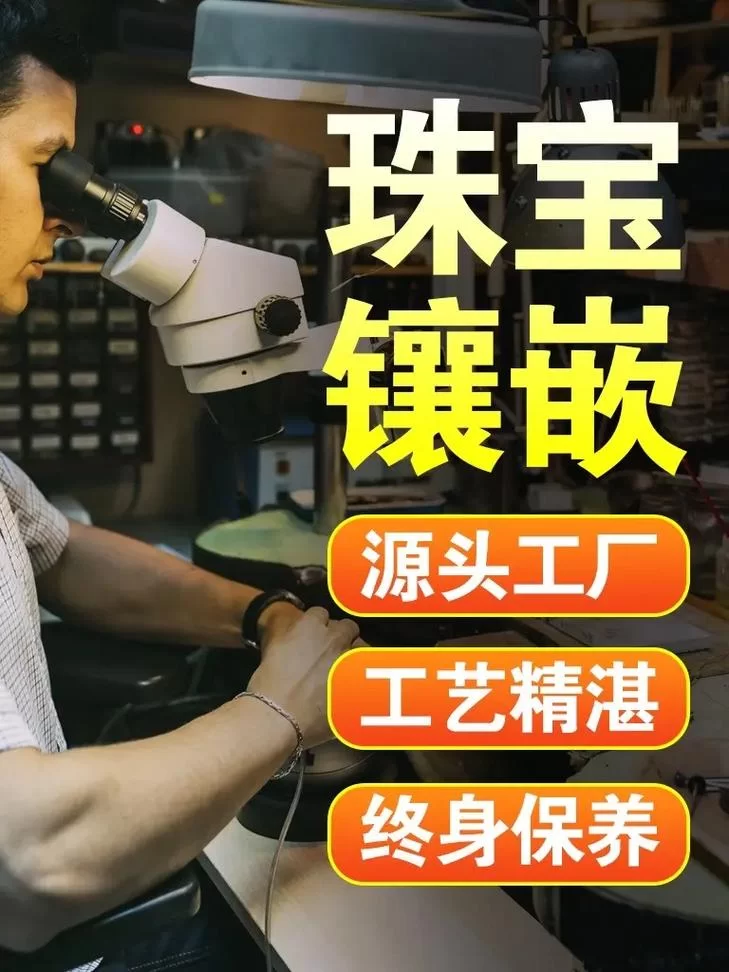 珠宝加工技艺在哪里学？全国各地靠谱培训班推荐