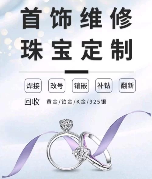 珠宝加工技艺在哪里学？全国各地靠谱培训班推荐