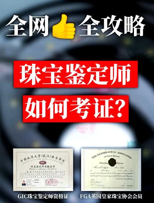 珠宝加工技艺在哪里学？全国各地靠谱培训班推荐