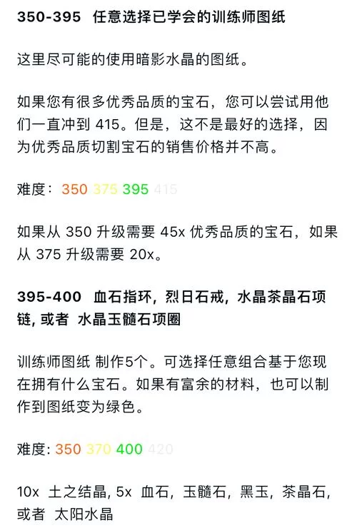 珠宝加工日常任务怎么做？快速完成技巧分享