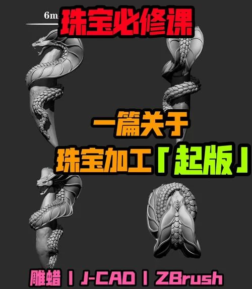 珠宝加工日常任务怎么做？快速完成技巧分享