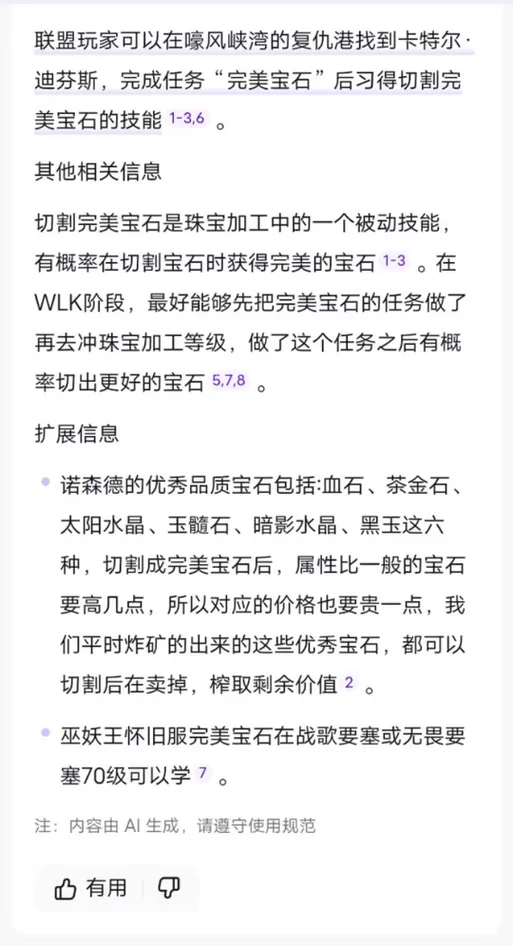 珠宝加工日常任务怎么做？快速完成技巧分享