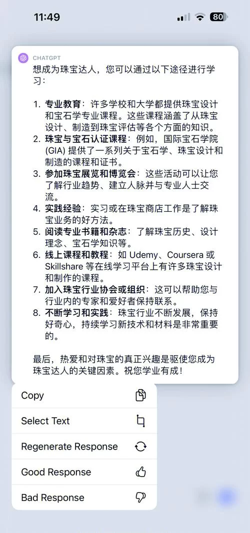 珠宝加工日常任务怎么做？快速完成技巧分享