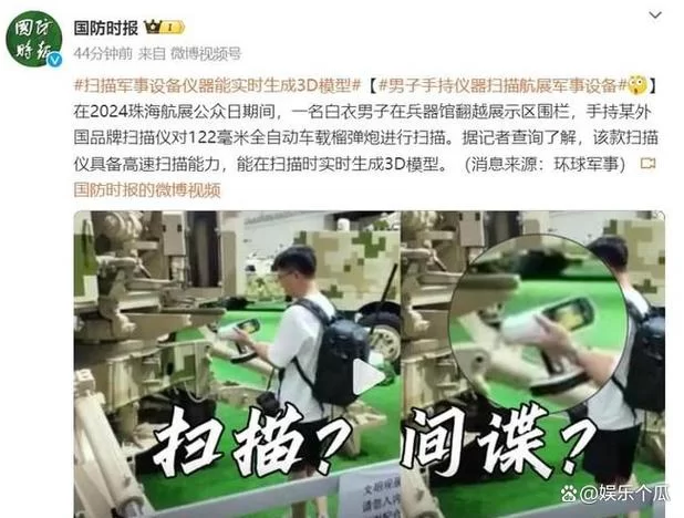 珠海航展“行走的50万”事件始末及影响 珠海航展“行走的50万”事件始末及影响