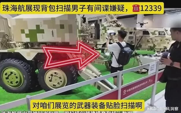 珠海航展“行走的50万”事件始末及影响