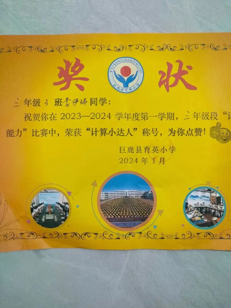 班级奖状制作生成器：批量生成，效率翻倍提升