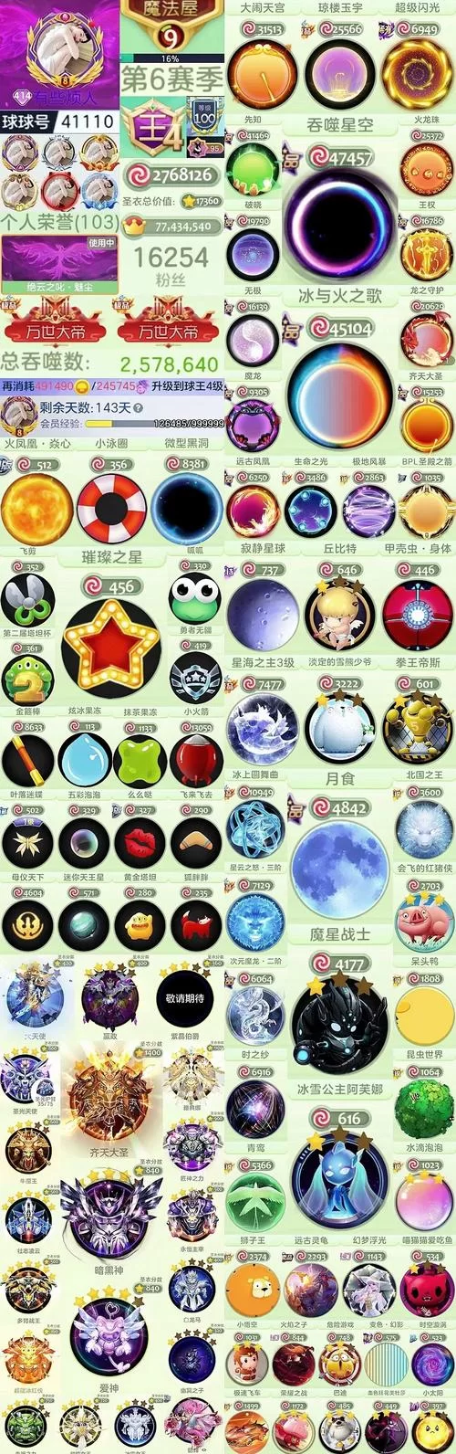 球球大作战ID如何设置隐形符号?快速教程来啦! 球球大作战ID如何设置隐形符号?快速教程来啦!