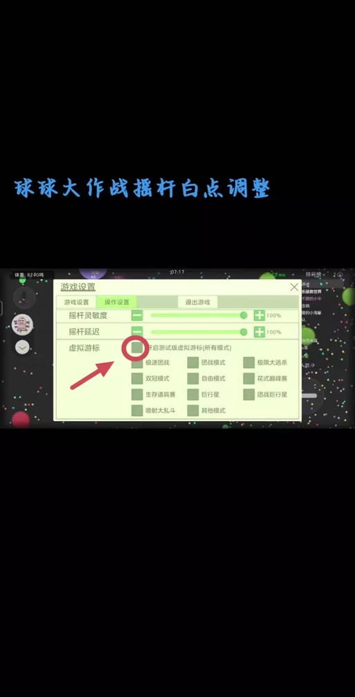 球球大作战ID如何设置隐形符号？快速教程来啦！