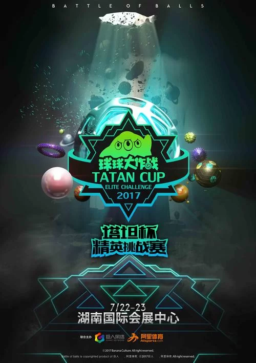 球球大作战人工客服电话是多少？多种联系方式详解