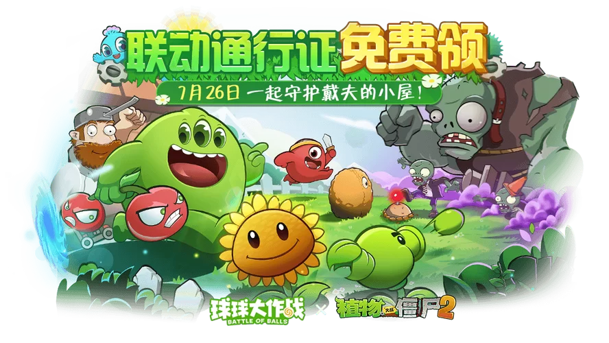 球球大作战人工客服电话是多少？多种联系方式详解