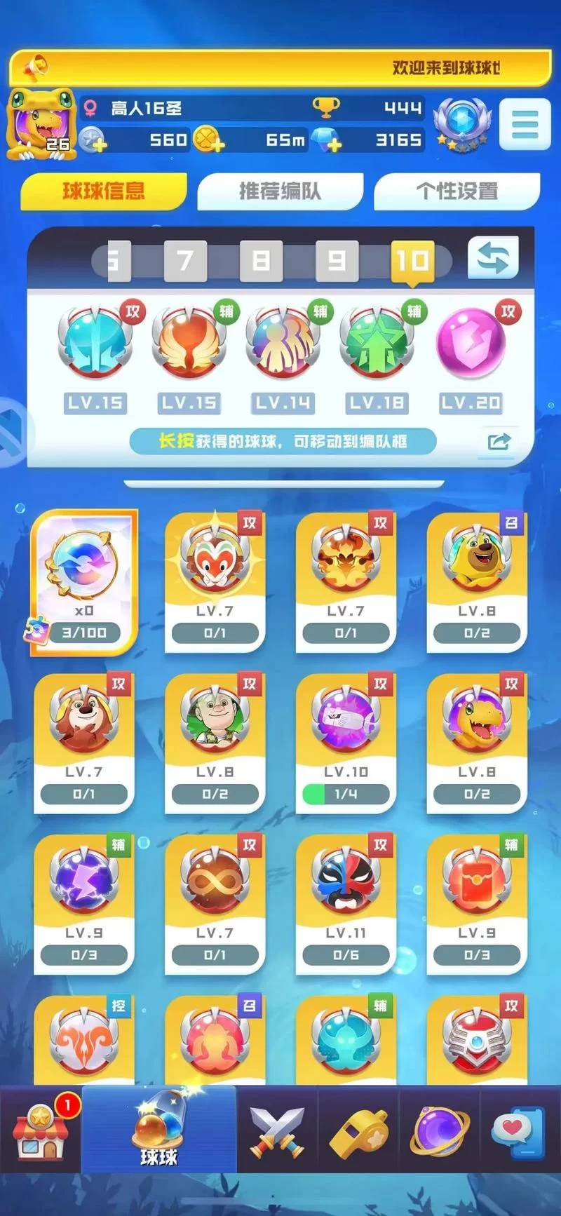 球球大作战免费兑换码领取：超多可用兑换码等你来拿