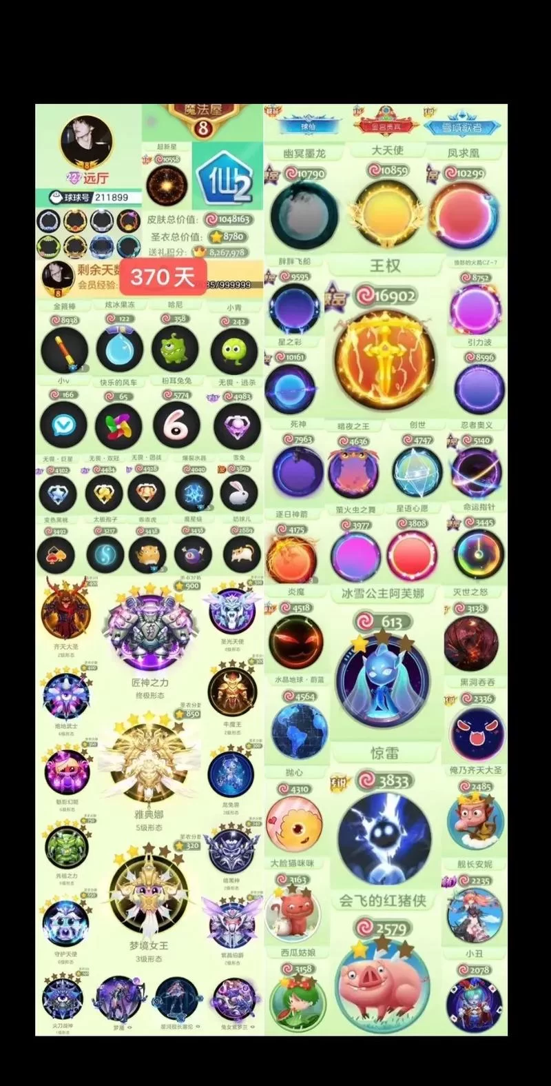 球球大作战免费兑换码领取：超多可用兑换码等你来拿