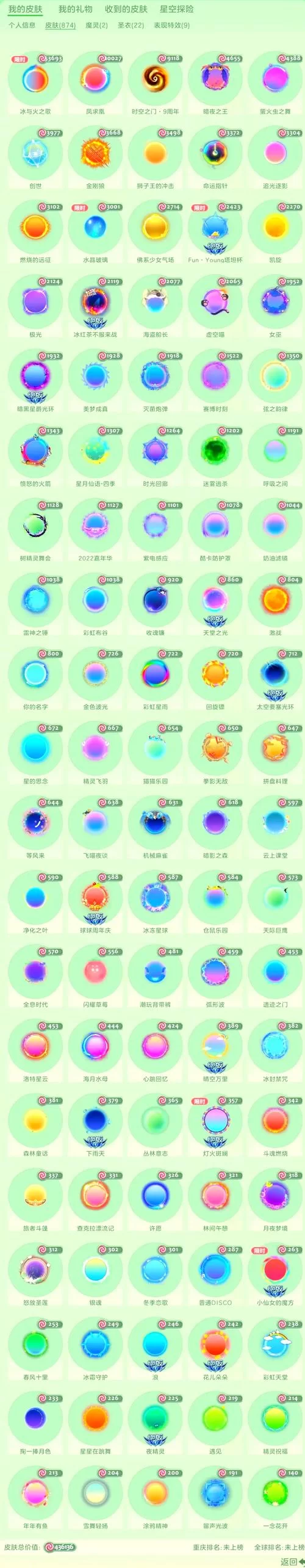 球球大作战免费兑换码领取:超多可用兑换码等你来拿 球球大作战免费兑换码领取:超多可用兑换码等你来拿