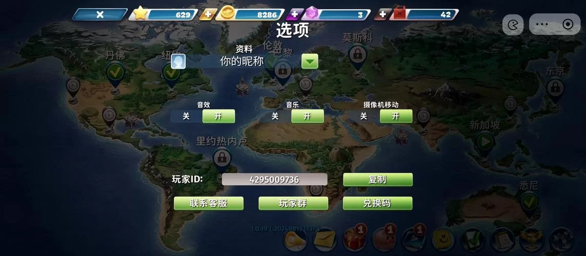 球球大作战免费兑换码领取：超多可用兑换码等你来拿