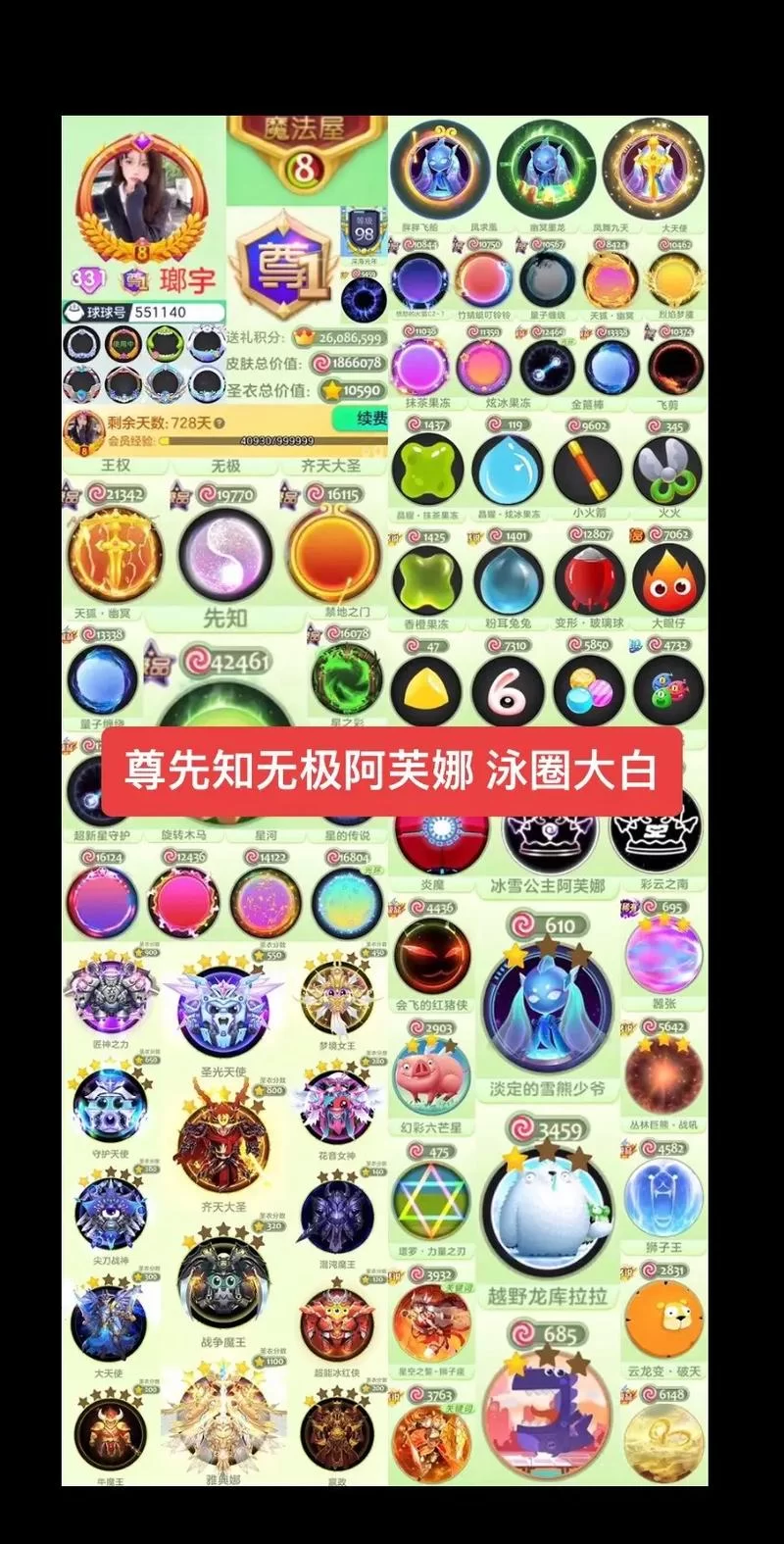 球球大作战头像审核：100%照片通过秘籍分享