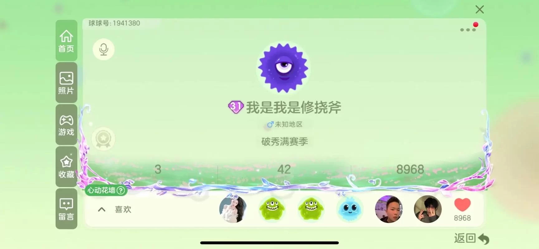 球球大作战头像审核：100%照片通过秘籍分享