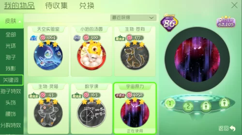 球球大作战宇宙币商店在哪？快速找到宇宙币商店兑换奖励！